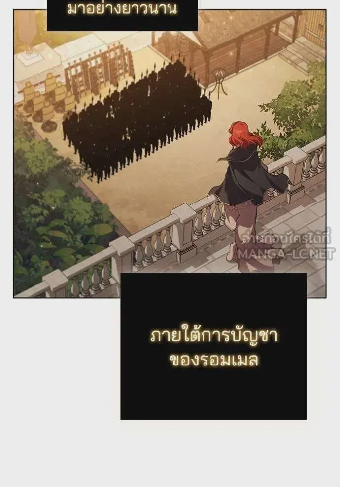 I Regressed As The Duke เกิดใหม่ในร่างดยุก ตอนที่ 89 หน้า 19