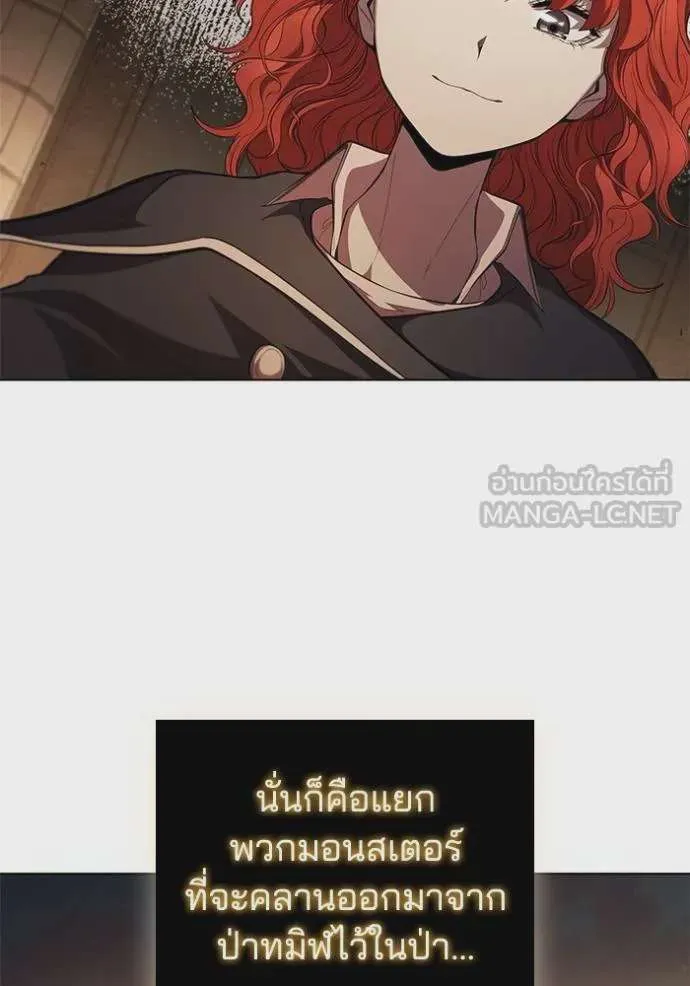 I Regressed As The Duke เกิดใหม่ในร่างดยุก ตอนที่ 89 หน้า 22