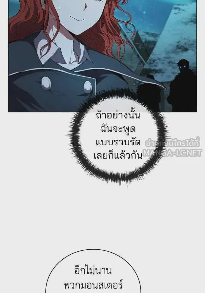 I Regressed As The Duke เกิดใหม่ในร่างดยุก ตอนที่ 89 หน้า 3