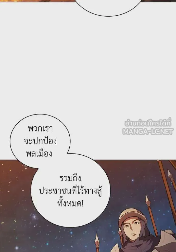 I Regressed As The Duke เกิดใหม่ในร่างดยุก ตอนที่ 89 หน้า 31