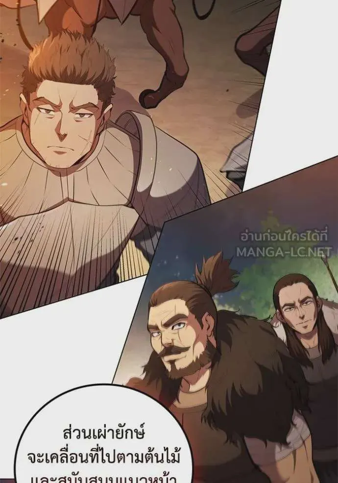 I Regressed As The Duke เกิดใหม่ในร่างดยุก ตอนที่ 89 หน้า 33