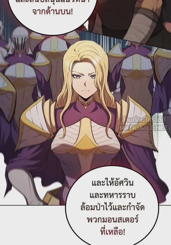 I Regressed As The Duke เกิดใหม่ในร่างดยุก ตอนที่ 89 หน้า 34