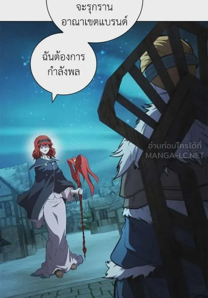 I Regressed As The Duke เกิดใหม่ในร่างดยุก ตอนที่ 89 หน้า 4