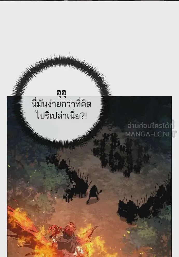 I Regressed As The Duke เกิดใหม่ในร่างดยุก ตอนที่ 89 หน้า 59