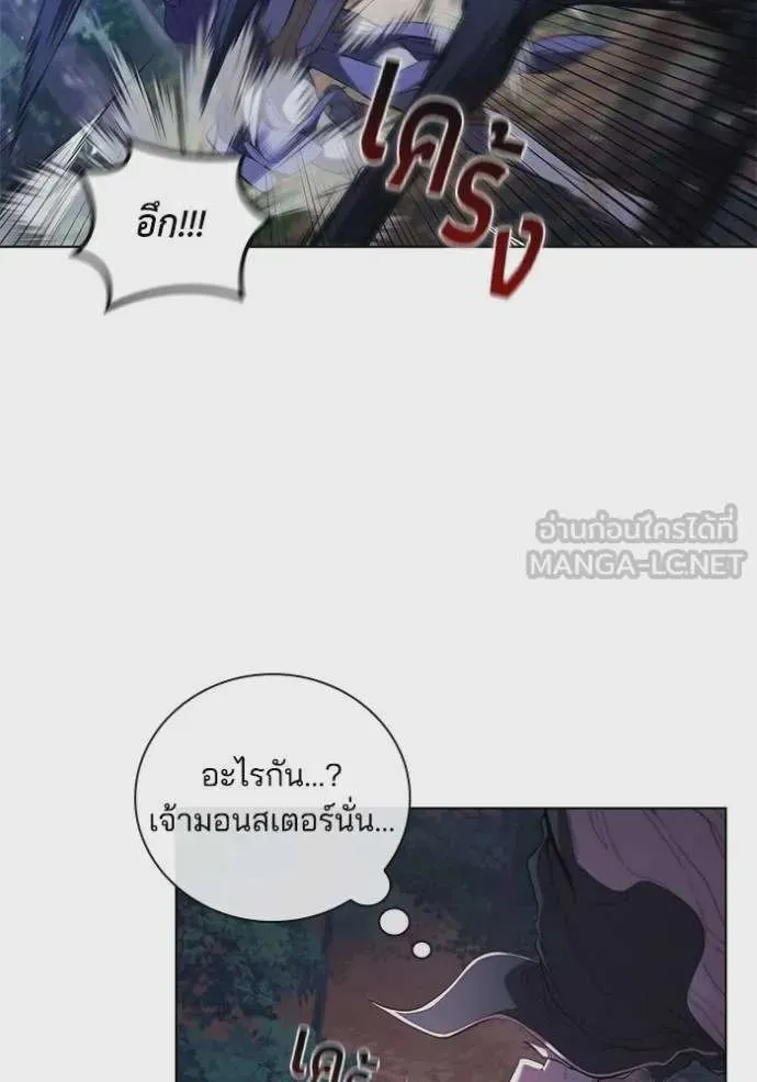 I Regressed As The Duke เกิดใหม่ในร่างดยุก ตอนที่ 89 หน้า 73