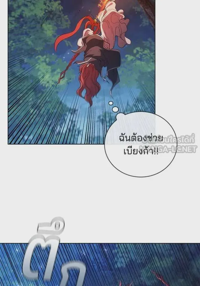 I Regressed As The Duke เกิดใหม่ในร่างดยุก ตอนที่ 89 หน้า 75