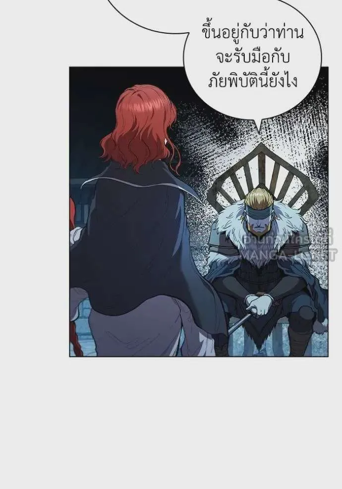 I Regressed As The Duke เกิดใหม่ในร่างดยุก ตอนที่ 89 หน้า 8