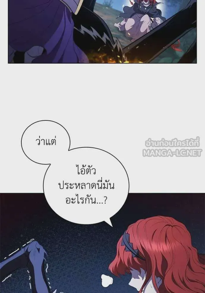 I Regressed As The Duke เกิดใหม่ในร่างดยุก ตอนที่ 89 หน้า 82