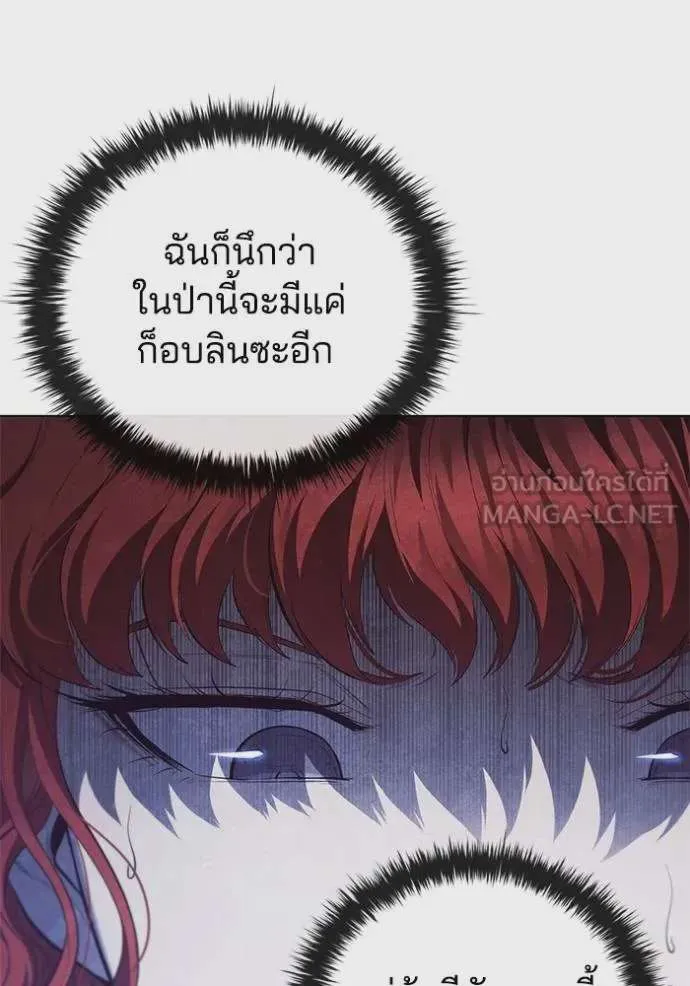 I Regressed As The Duke เกิดใหม่ในร่างดยุก ตอนที่ 89 หน้า 86