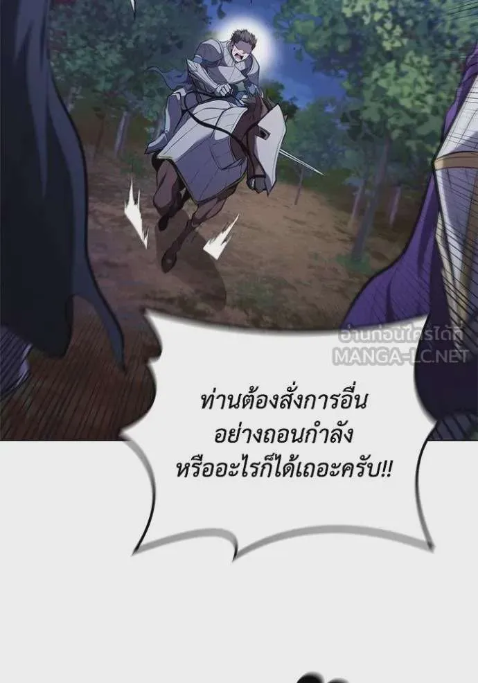 I Regressed As The Duke เกิดใหม่ในร่างดยุก ตอนที่ 89 หน้า 88