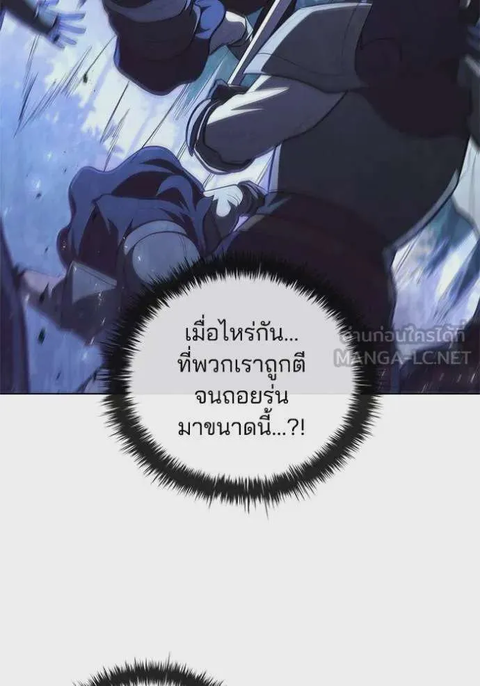 I Regressed As The Duke เกิดใหม่ในร่างดยุก ตอนที่ 89 หน้า 90