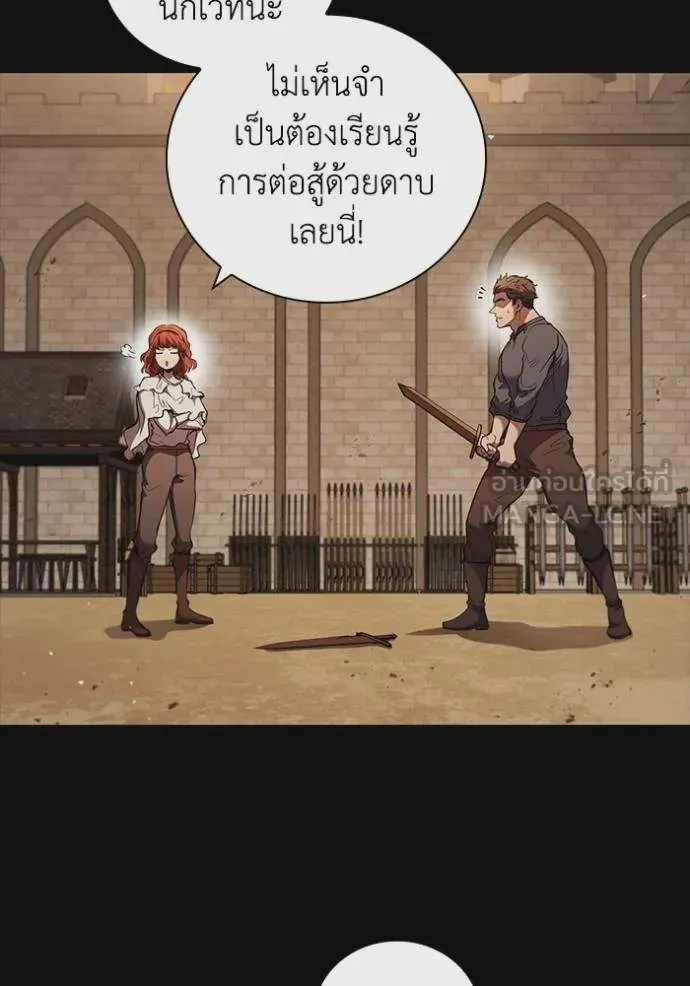 I Regressed As The Duke เกิดใหม่ในร่างดยุก ตอนที่ 89 หน้า 97
