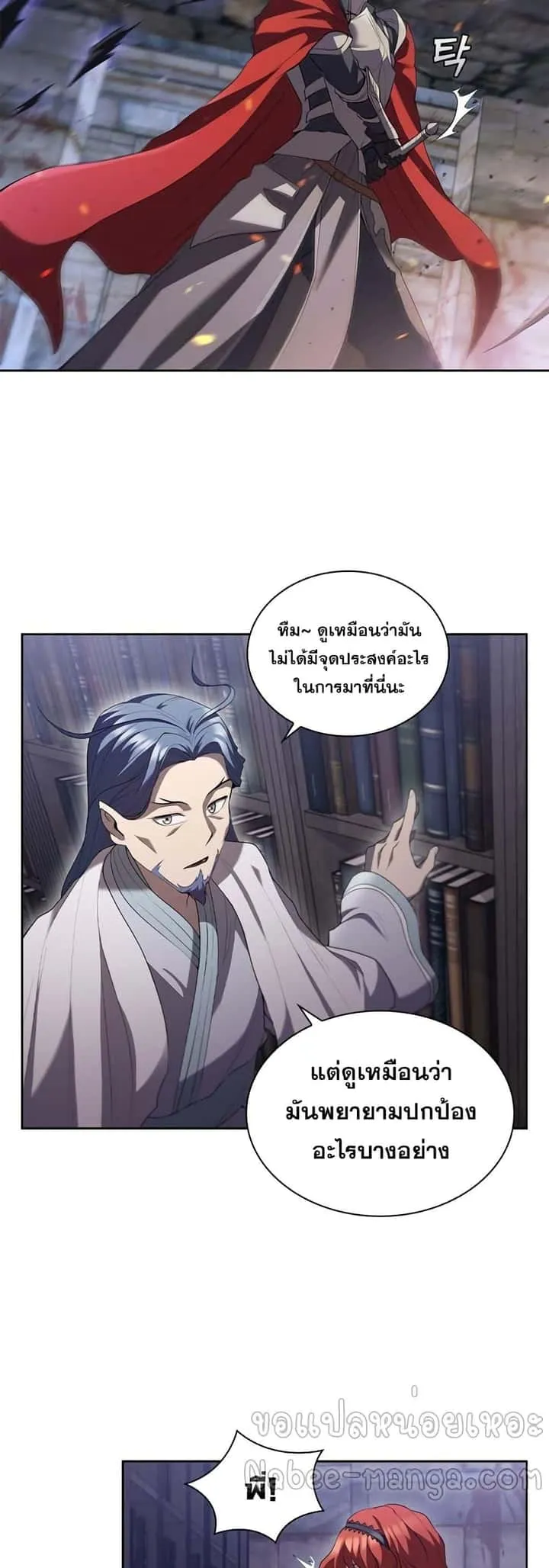 I Regressed As The Duke เกิดใหม่ในร่างดยุก ตอนที่ 9 หน้า 21