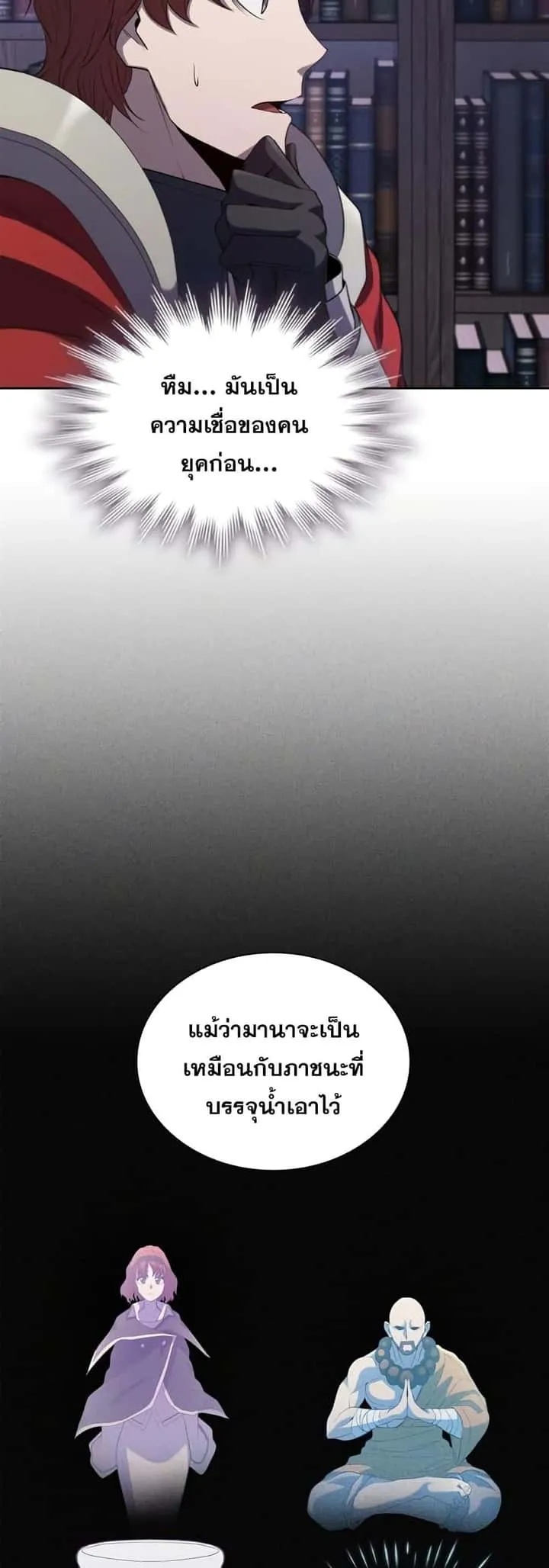 I Regressed As The Duke เกิดใหม่ในร่างดยุก ตอนที่ 9 หน้า 26