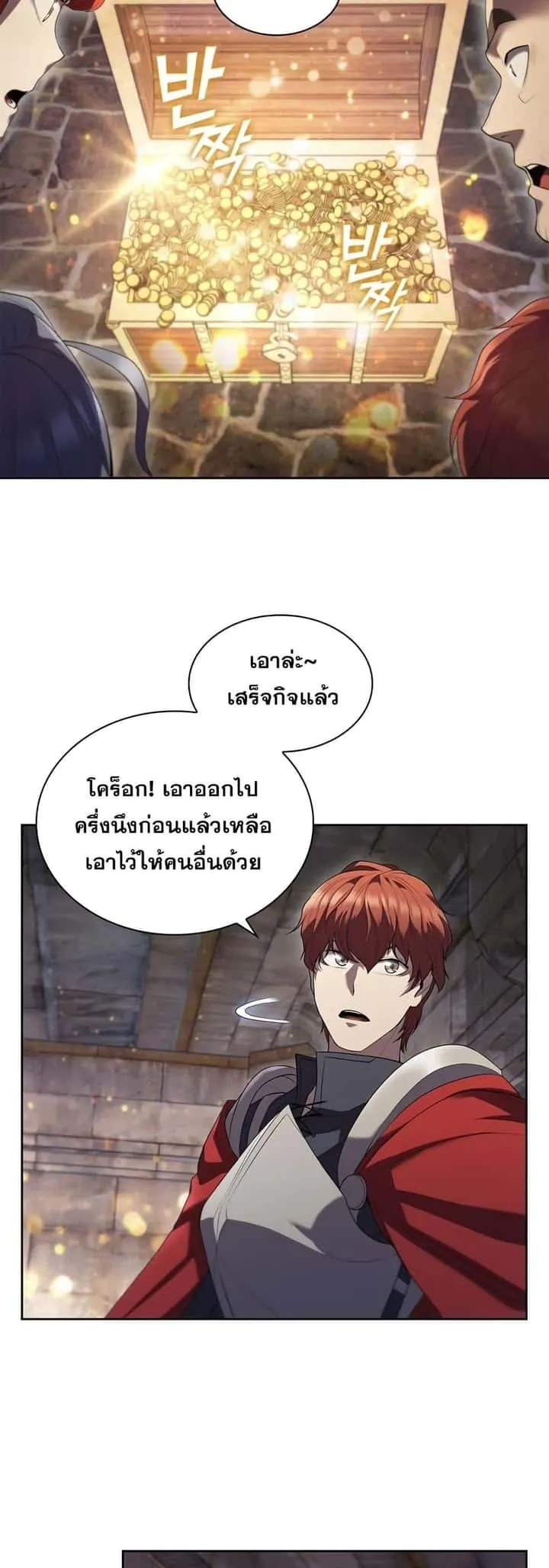 I Regressed As The Duke เกิดใหม่ในร่างดยุก ตอนที่ 9 หน้า 34