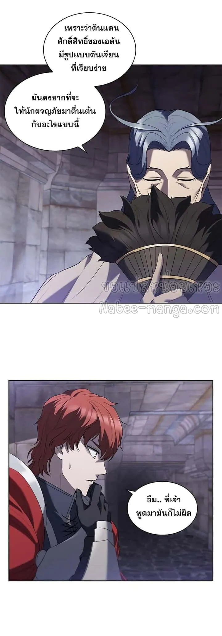 I Regressed As The Duke เกิดใหม่ในร่างดยุก ตอนที่ 9 หน้า 36