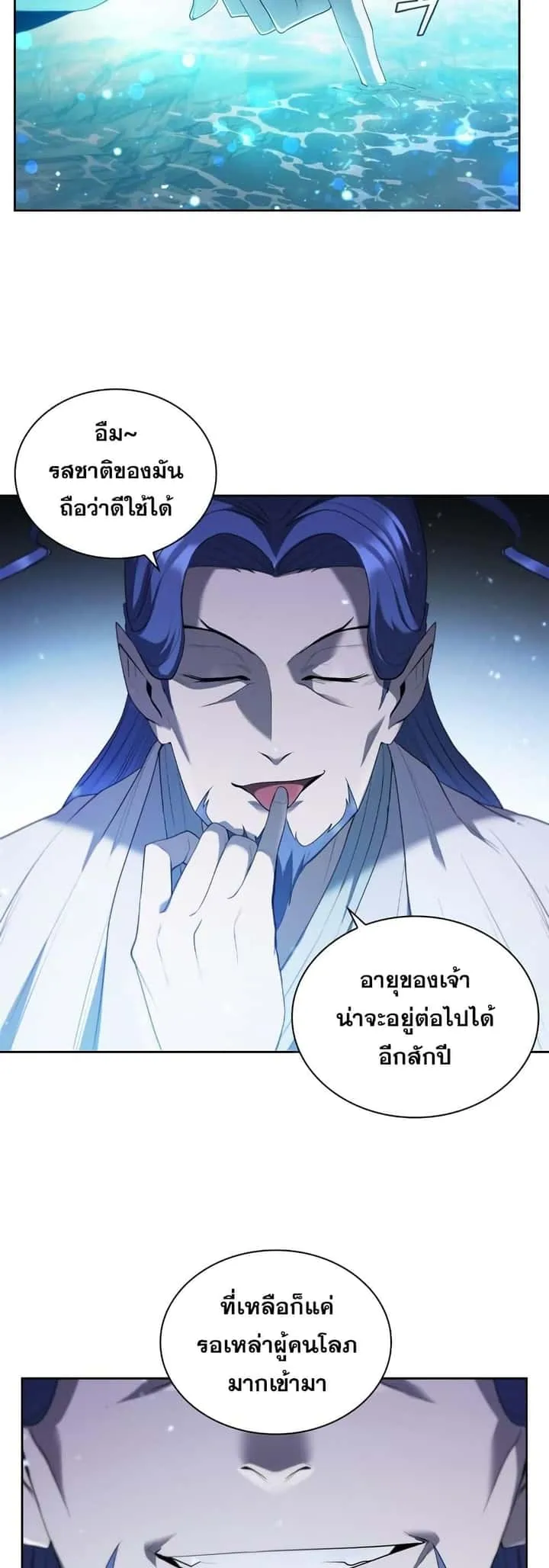 I Regressed As The Duke เกิดใหม่ในร่างดยุก ตอนที่ 9 หน้า 49
