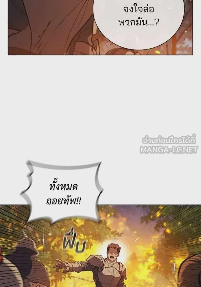 I Regressed As The Duke เกิดใหม่ในร่างดยุก ตอนที่ 90 หน้า 20