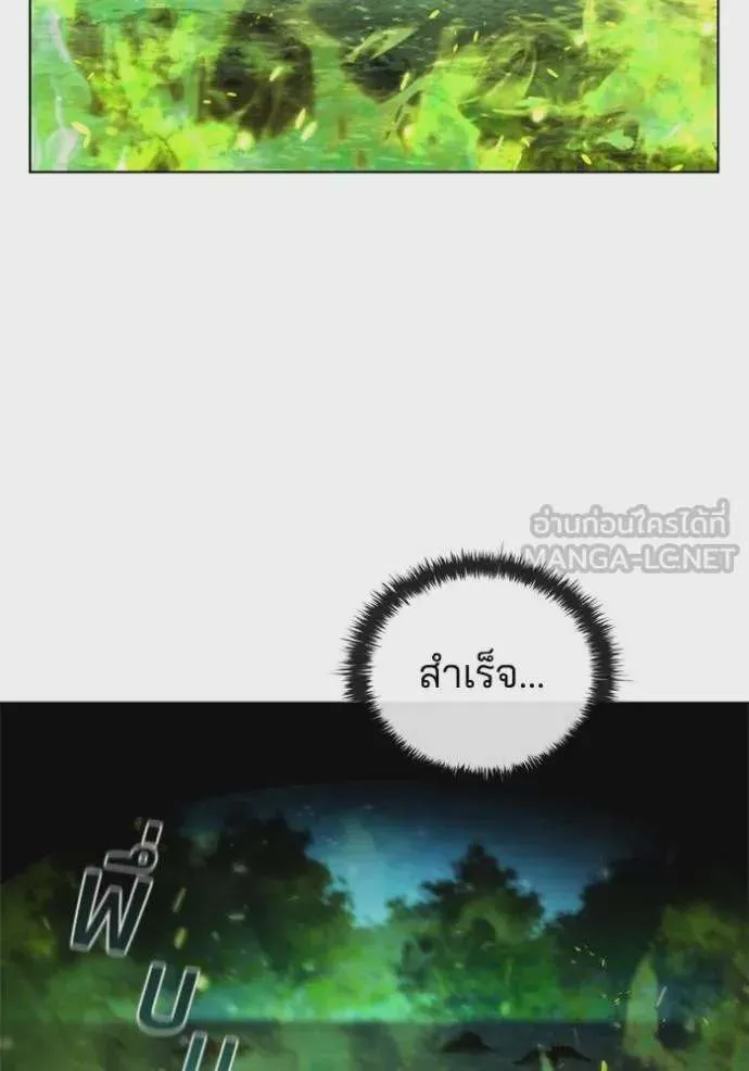 I Regressed As The Duke เกิดใหม่ในร่างดยุก ตอนที่ 90 หน้า 36