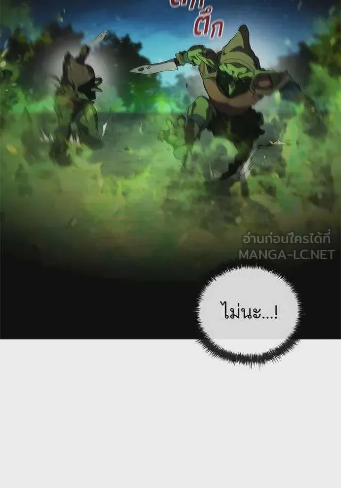 I Regressed As The Duke เกิดใหม่ในร่างดยุก ตอนที่ 90 หน้า 39