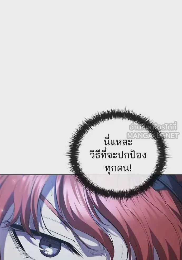 I Regressed As The Duke เกิดใหม่ในร่างดยุก ตอนที่ 90 หน้า 4