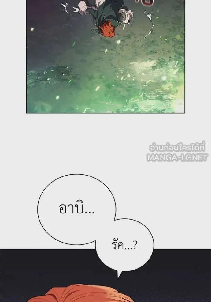 I Regressed As The Duke เกิดใหม่ในร่างดยุก ตอนที่ 90 หน้า 54
