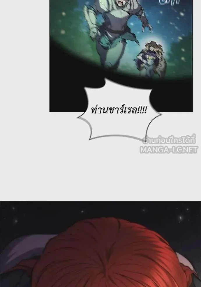 I Regressed As The Duke เกิดใหม่ในร่างดยุก ตอนที่ 90 หน้า 57