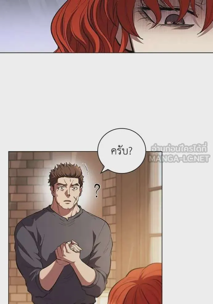I Regressed As The Duke เกิดใหม่ในร่างดยุก ตอนที่ 90 หน้า 64