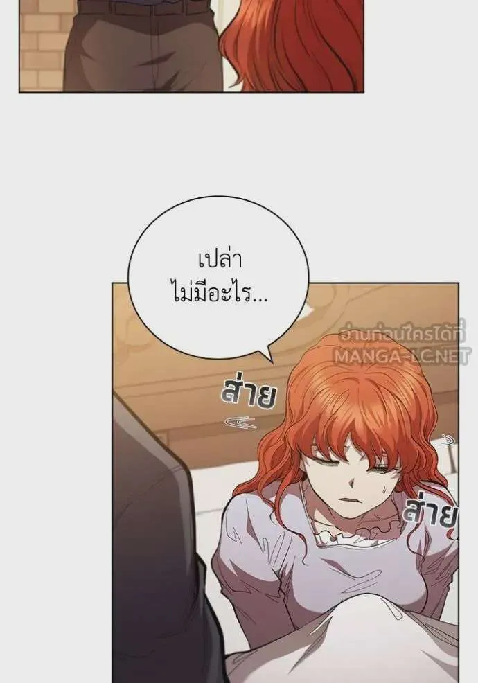 I Regressed As The Duke เกิดใหม่ในร่างดยุก ตอนที่ 90 หน้า 65