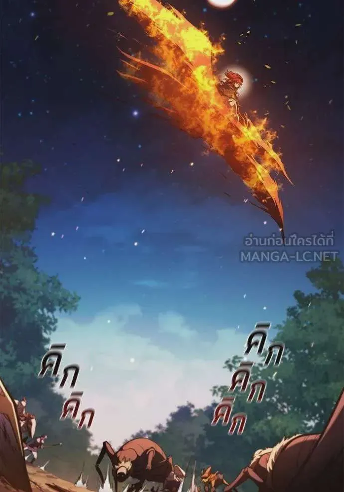 I Regressed As The Duke เกิดใหม่ในร่างดยุก ตอนที่ 90 หน้า 7