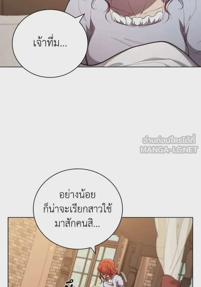 I Regressed As The Duke เกิดใหม่ในร่างดยุก ตอนที่ 90 หน้า 72