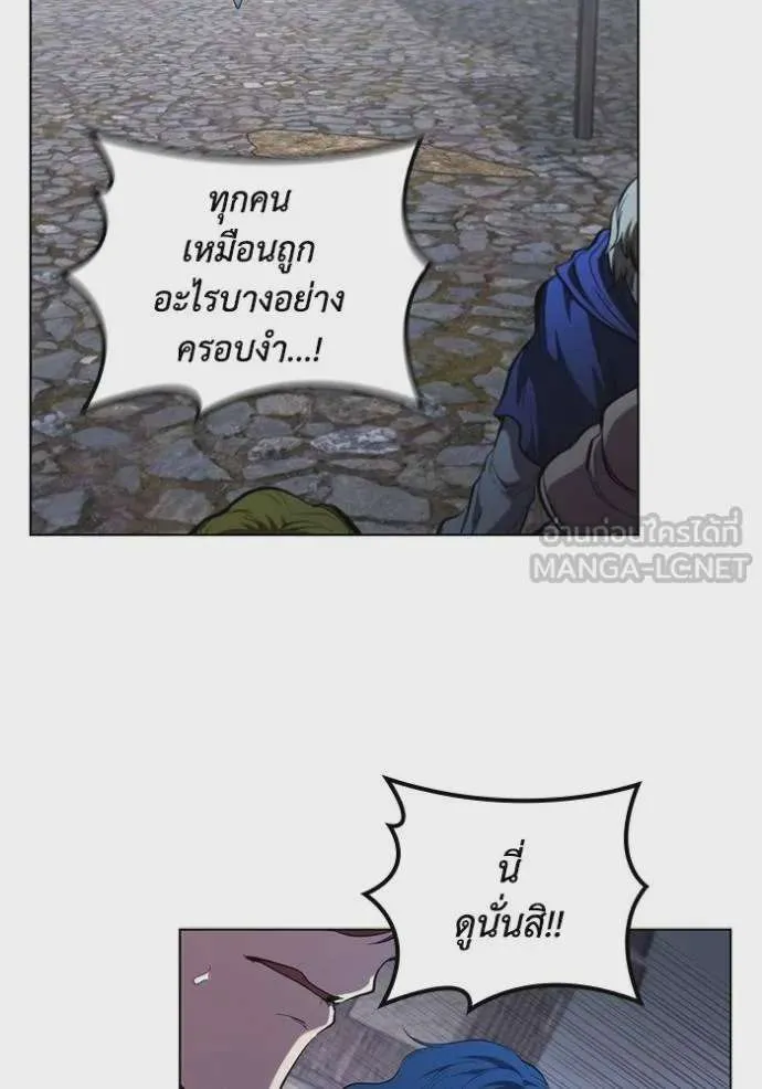 I Regressed As The Duke เกิดใหม่ในร่างดยุก ตอนที่ 90 หน้า 83