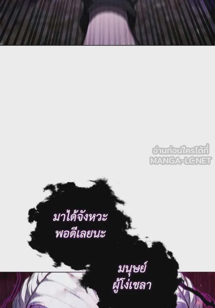 I Regressed As The Duke เกิดใหม่ในร่างดยุก ตอนที่ 90 หน้า 86