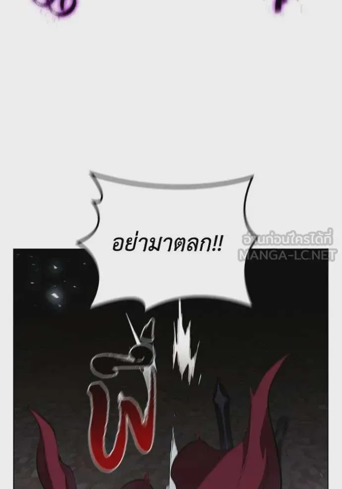 I Regressed As The Duke เกิดใหม่ในร่างดยุก ตอนที่ 90 หน้า 89