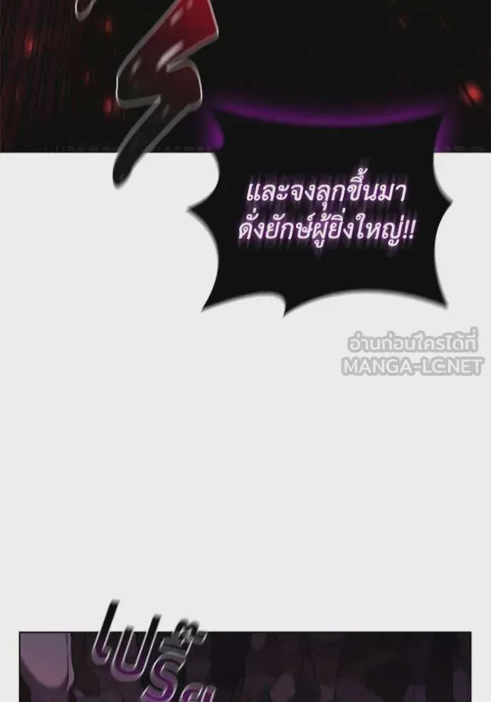 I Regressed As The Duke เกิดใหม่ในร่างดยุก ตอนที่ 90 หน้า 93