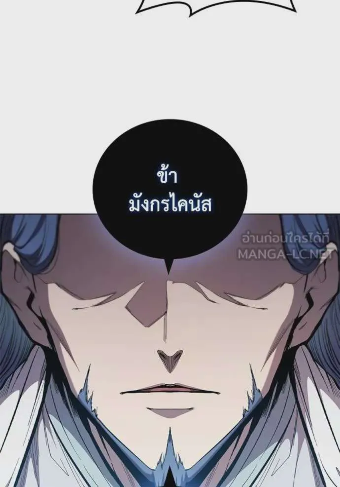 I Regressed As The Duke เกิดใหม่ในร่างดยุก ตอนที่ 91 หน้า 100