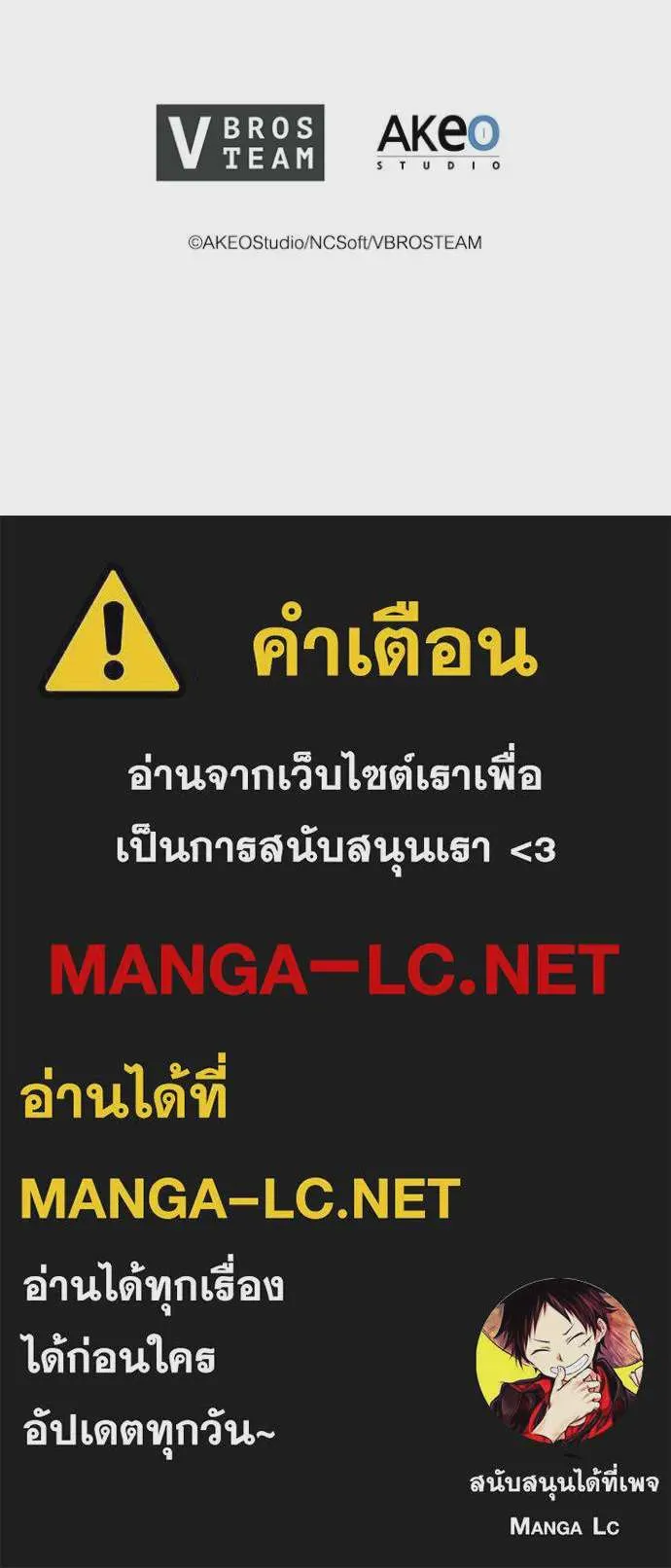 I Regressed As The Duke เกิดใหม่ในร่างดยุก ตอนที่ 91 หน้า 116