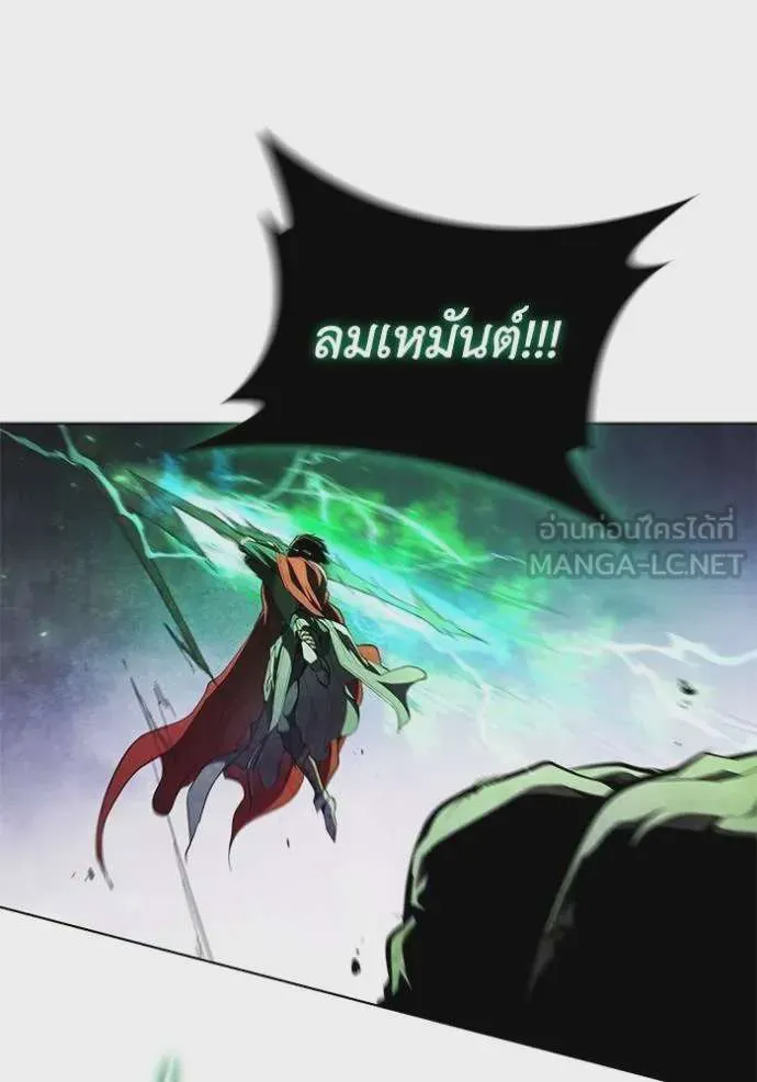 I Regressed As The Duke เกิดใหม่ในร่างดยุก ตอนที่ 91 หน้า 22