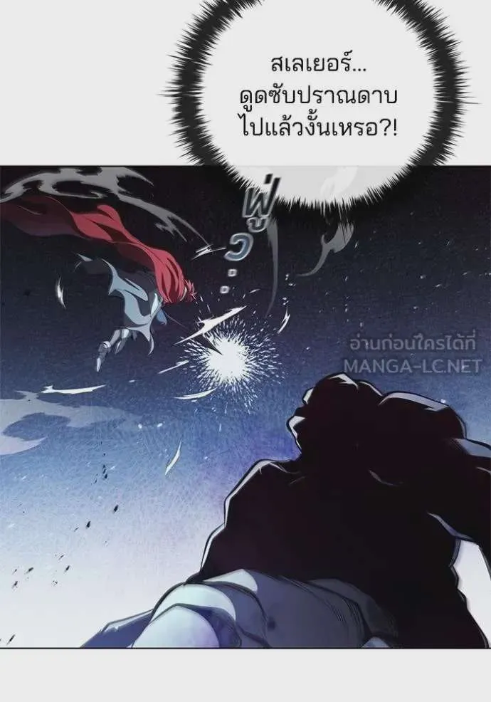 I Regressed As The Duke เกิดใหม่ในร่างดยุก ตอนที่ 91 หน้า 26