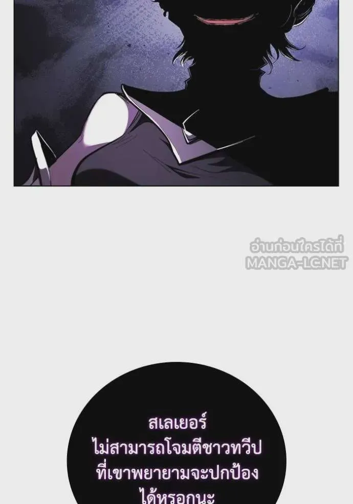 I Regressed As The Duke เกิดใหม่ในร่างดยุก ตอนที่ 91 หน้า 33