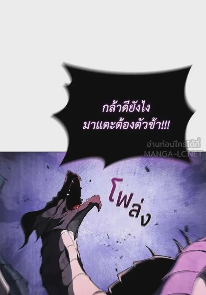 I Regressed As The Duke เกิดใหม่ในร่างดยุก ตอนที่ 91 หน้า 71
