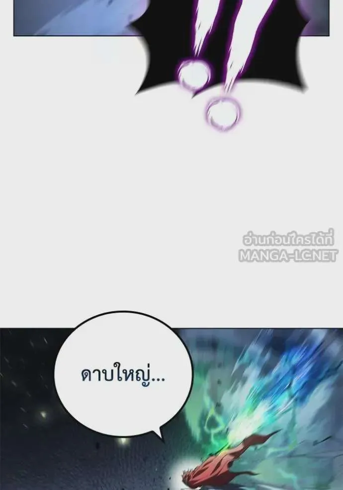 I Regressed As The Duke เกิดใหม่ในร่างดยุก ตอนที่ 91 หน้า 77