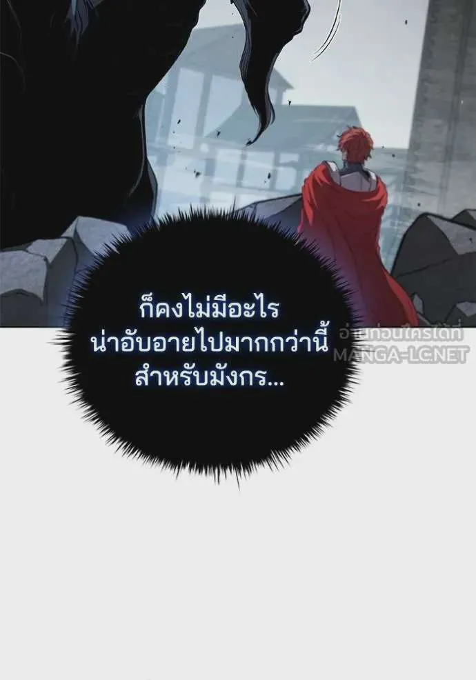 I Regressed As The Duke เกิดใหม่ในร่างดยุก ตอนที่ 91 หน้า 92