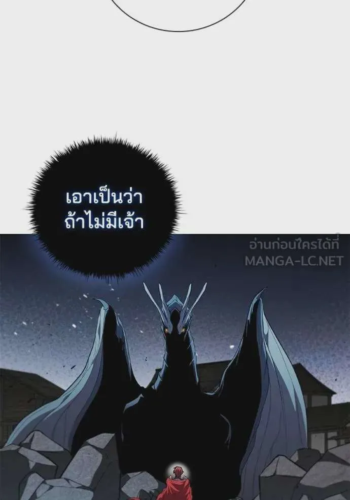 I Regressed As The Duke เกิดใหม่ในร่างดยุก ตอนที่ 91 หน้า 94