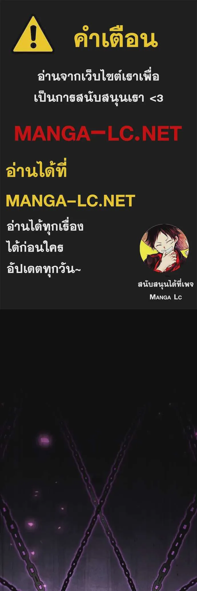 I Regressed As The Duke เกิดใหม่ในร่างดยุก ตอนที่ 92 หน้า 1