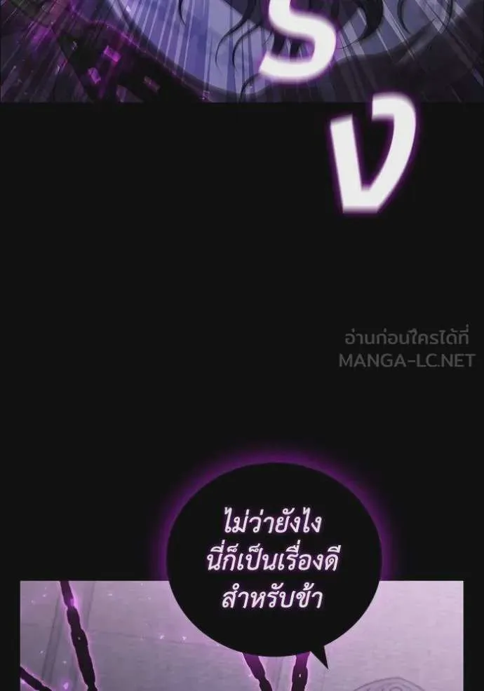 I Regressed As The Duke เกิดใหม่ในร่างดยุก ตอนที่ 92 หน้า 103