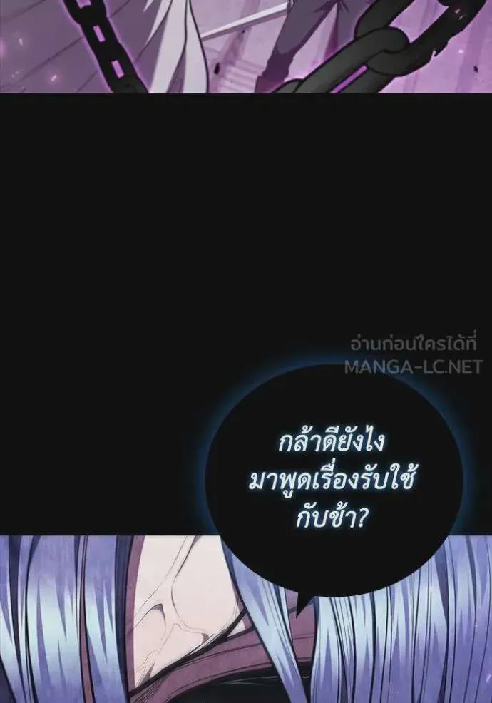 I Regressed As The Duke เกิดใหม่ในร่างดยุก ตอนที่ 92 หน้า 12