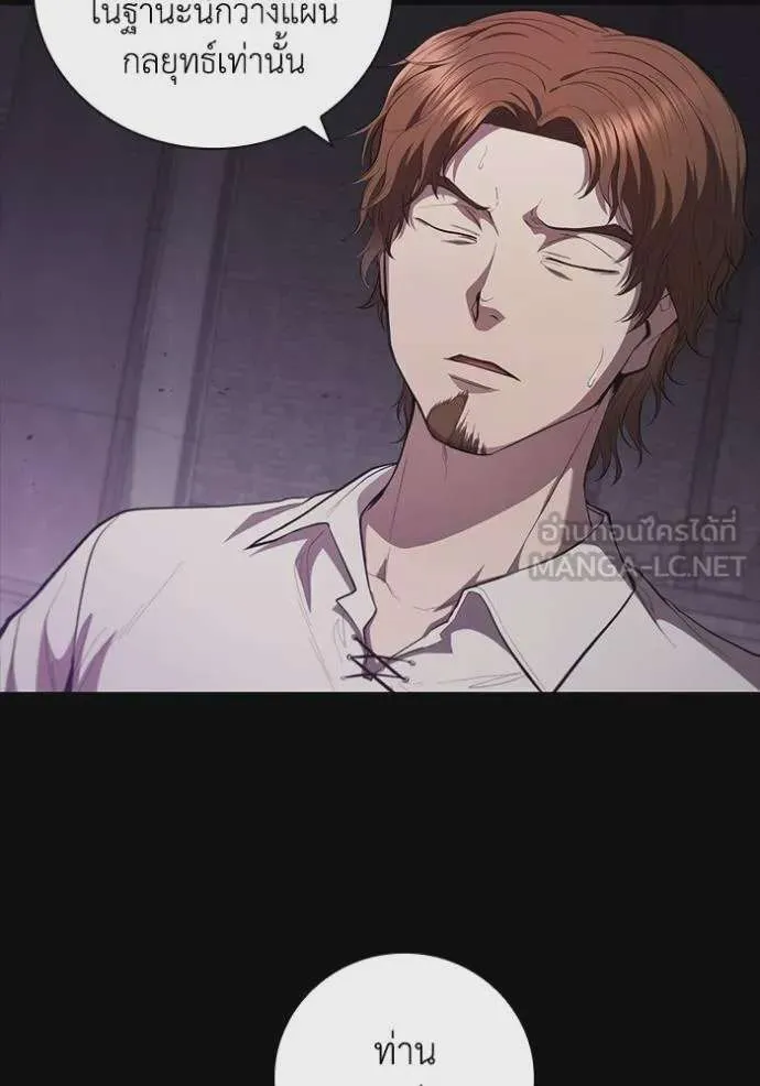 I Regressed As The Duke เกิดใหม่ในร่างดยุก ตอนที่ 92 หน้า 17
