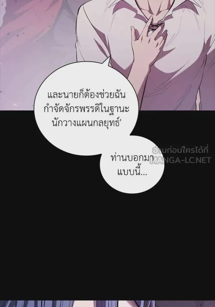 I Regressed As The Duke เกิดใหม่ในร่างดยุก ตอนที่ 92 หน้า 21
