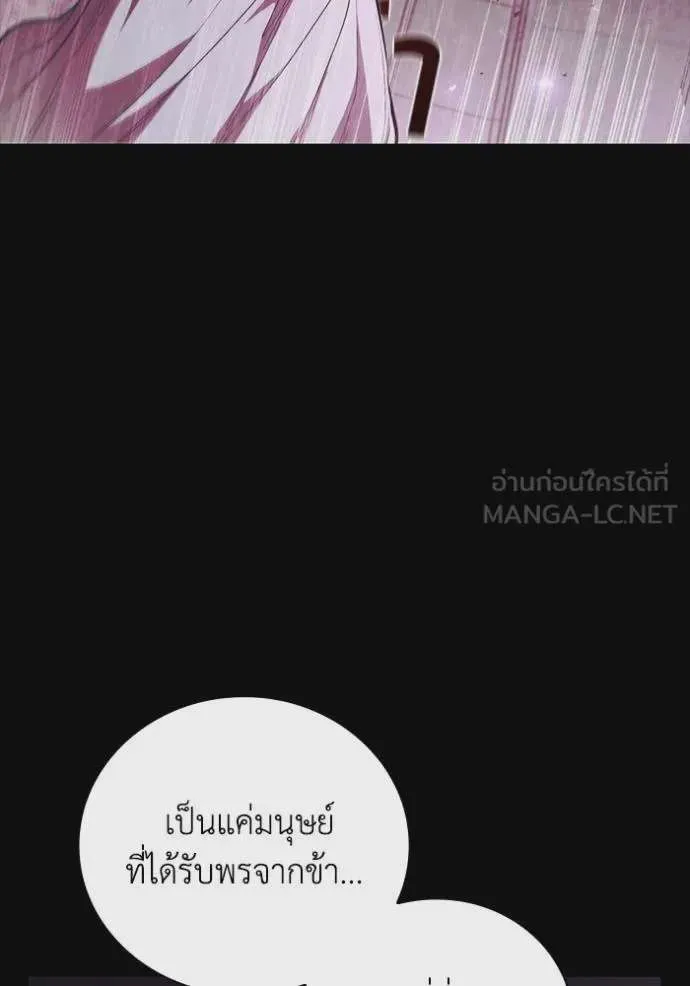 I Regressed As The Duke เกิดใหม่ในร่างดยุก ตอนที่ 92 หน้า 24